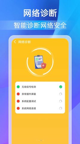 柚子WiFi助手