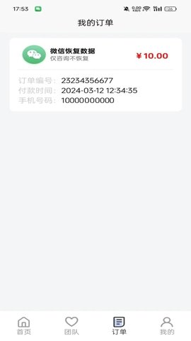 极风数据恢复中心