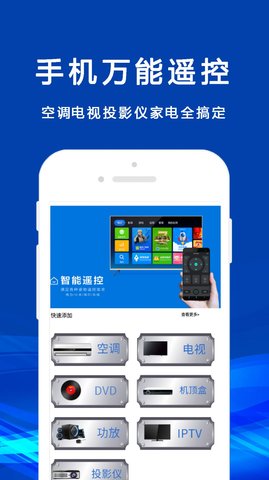 无线智控