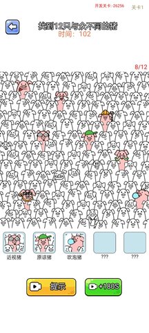 眼神真不错