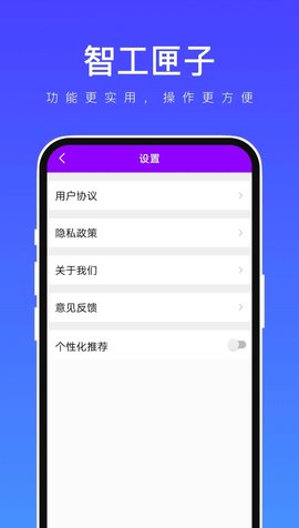 智工匣子