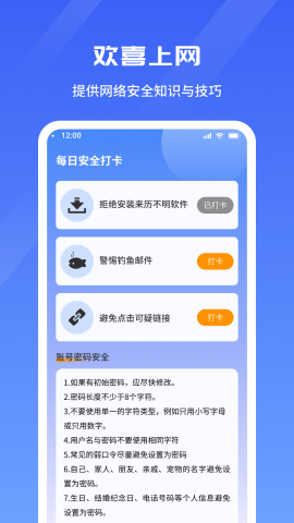 欢喜上网