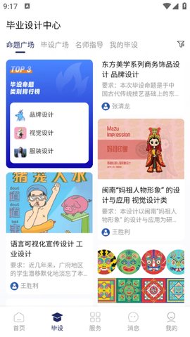 星汉日月