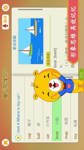 PEP同步英语人教版