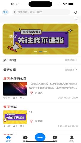 蒲公英素材