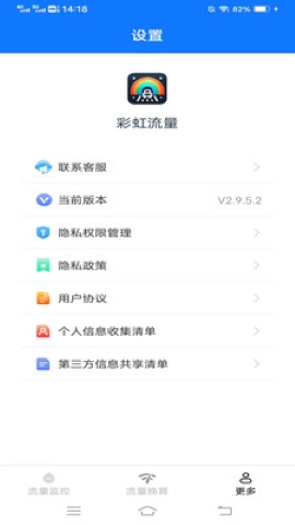 彩虹流量