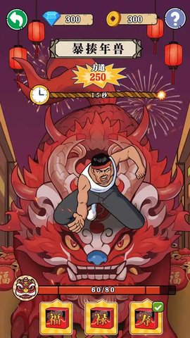 劈砖大师