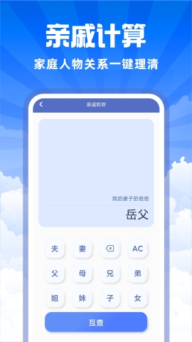计算器智能助手