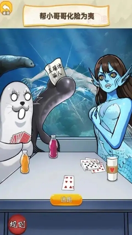 脑洞惊魂夜