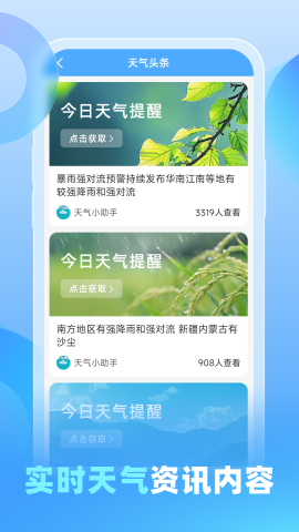 游云天气