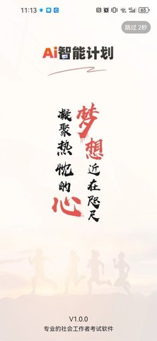 社会工作者悠悠题库