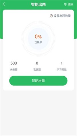 出租车资格证题库