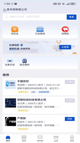 差游金海