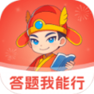答题我能行