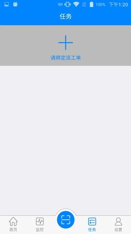 掌上群控