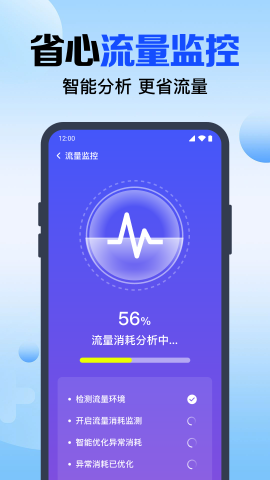 万能WiFi速连