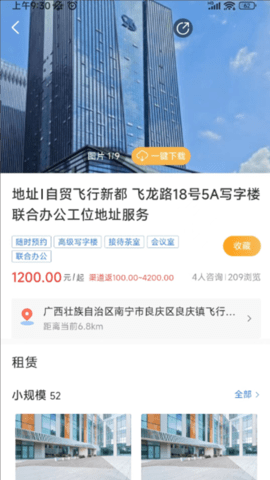 同行通