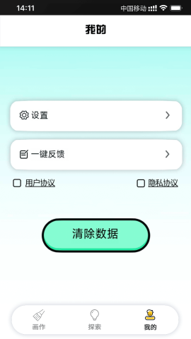 指尖绘境