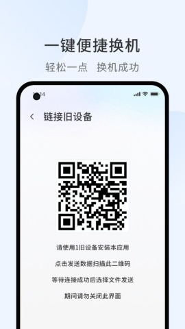 照片传输助手