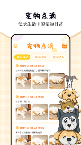 小猫小狗翻译器