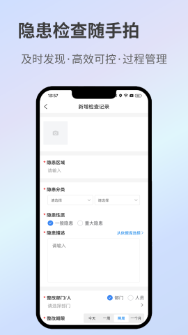 全员履责