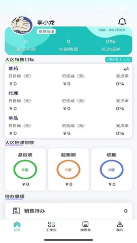 悦简单