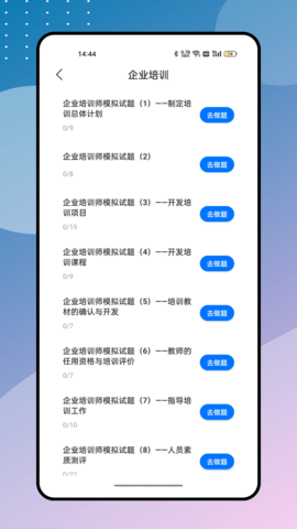 安全生产模拟考试云平台