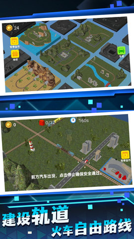 铁路运营大师