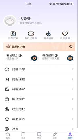 学执教育