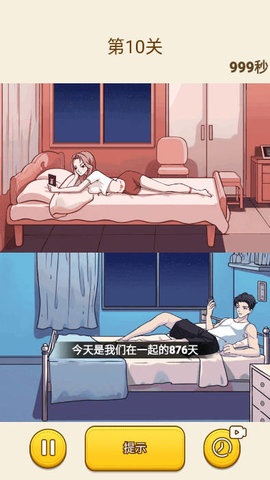 全民文字大作战