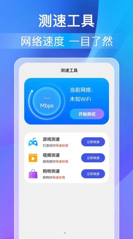 柚子WiFi助手