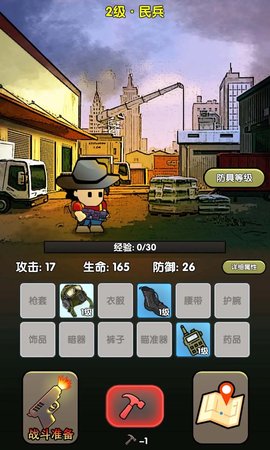 弹壳末日小队