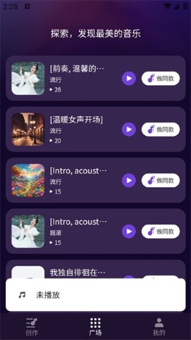 为爱写歌