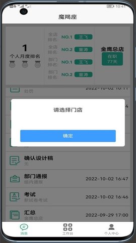 摩羯座影楼管理
