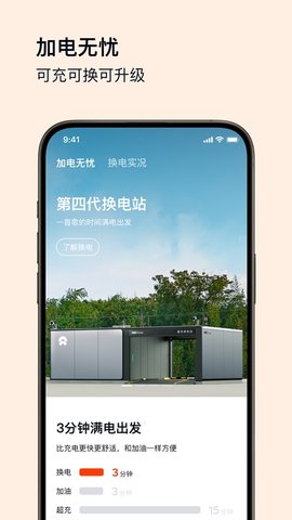 蔚来乐道汽车