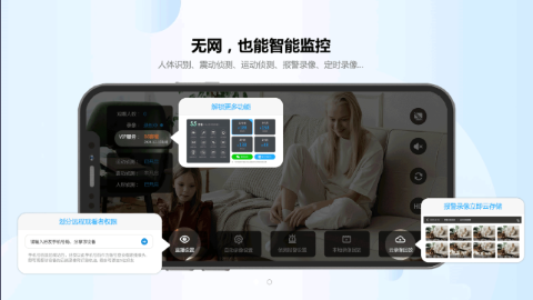 看家摄像头