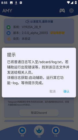 AMY助手