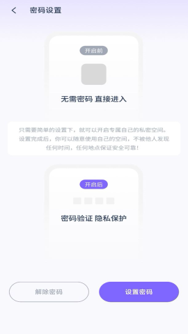 微容隐私隐藏计算器