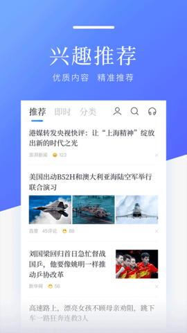 百度头条