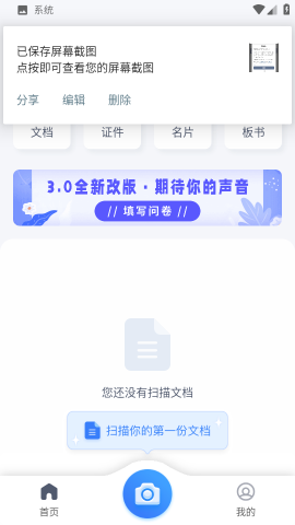 坚果云扫描