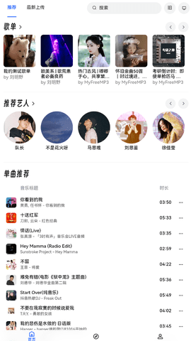 音乐天堂