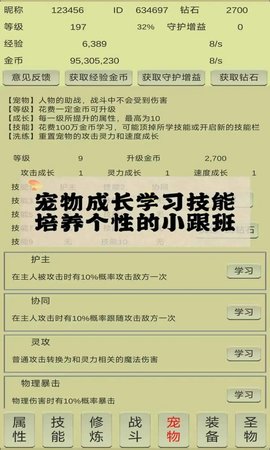战龙英雄