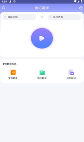 魔方翻译