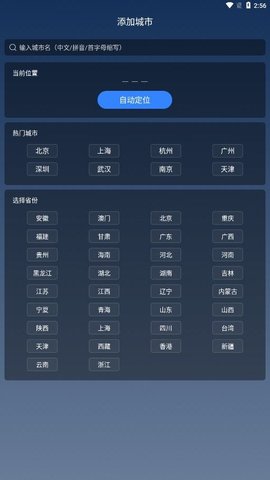瑶光天气