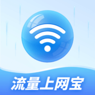 流量上网宝
