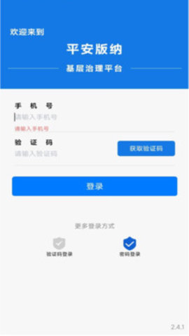 平安版纳