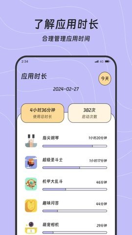 瑞祥流量助手