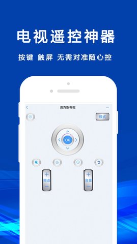 无线智控