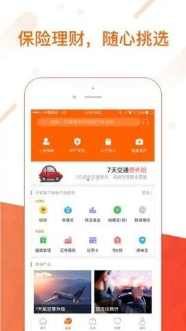 平安版纳