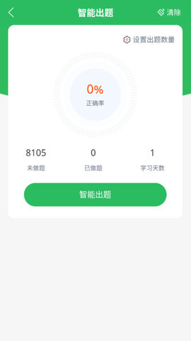保险考试题库